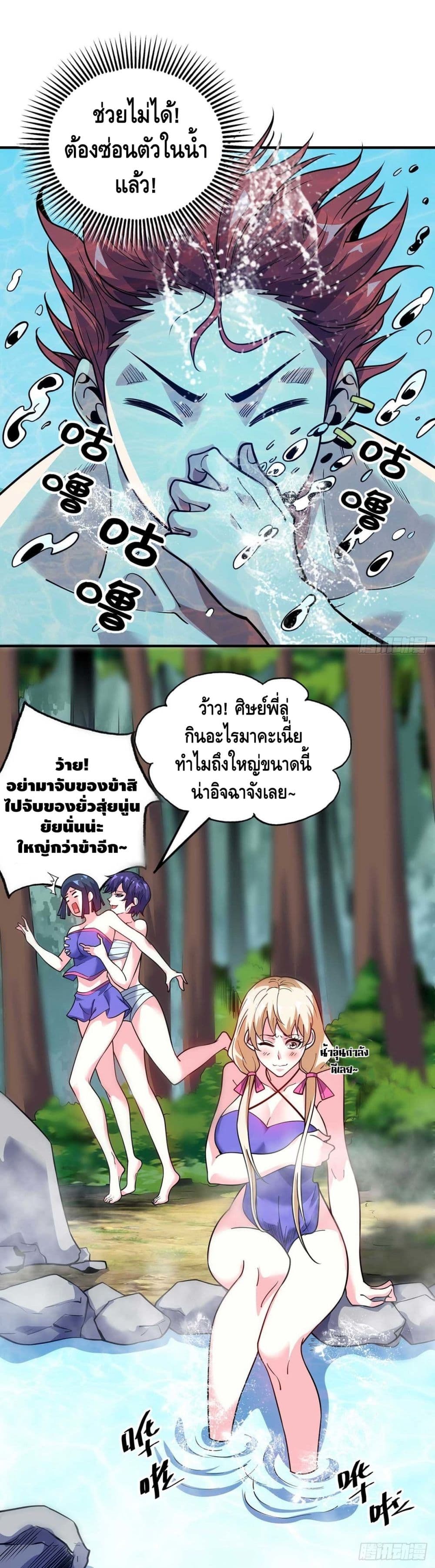 Eternal First Son in law ตอนที่ 122 (16)